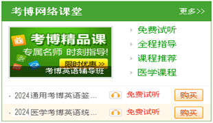 考博課程限時大促！
